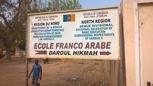 Banner - COLLEGE FRANCO ARABE du COMPLEXE ISLAMIQUE  DE GAROUA